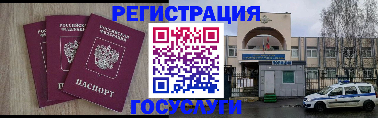 временная регистрация для всех в Ельце